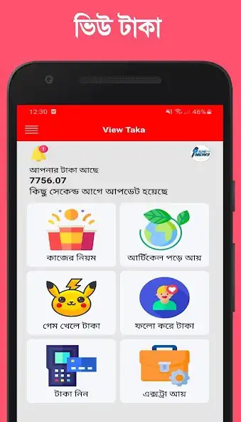 Play View Taka  and enjoy View Taka with UptoPlay