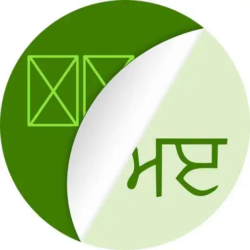 Free play online View Text in Punjabi Fonts or Language in Phone APK Free play online View Text in Punjabi Fonts or Language in Phone APK