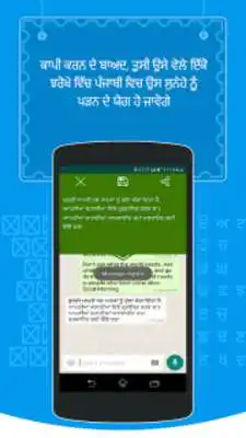 Play View Text in Punjabi Fonts or Language in Phone
