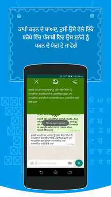 Play View Text in Punjabi Fonts or Language in Phone