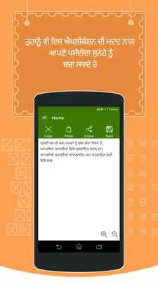Play View Text in Punjabi Fonts or Language in Phone