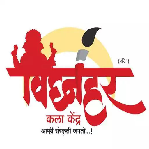Play Vighnahar Kala Kendra APK Play Vighnahar Kala Kendra APK