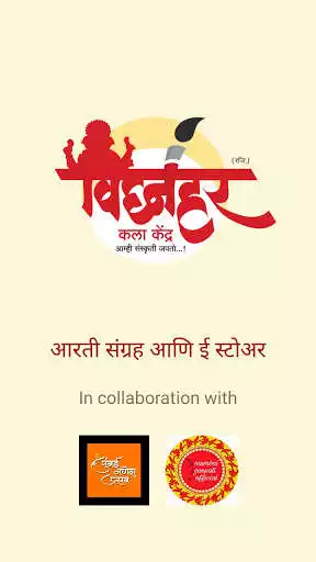 Play Vighnahar Kala Kendra  and enjoy Vighnahar Kala Kendra with UptoPlay