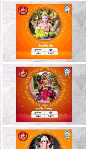 Play Vighnahar Kala Kendra as an online game Vighnahar Kala Kendra with UptoPlay