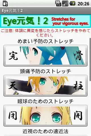 Play Vigorous eyes!2  and enjoy Vigorous eyes!2 with UptoPlay