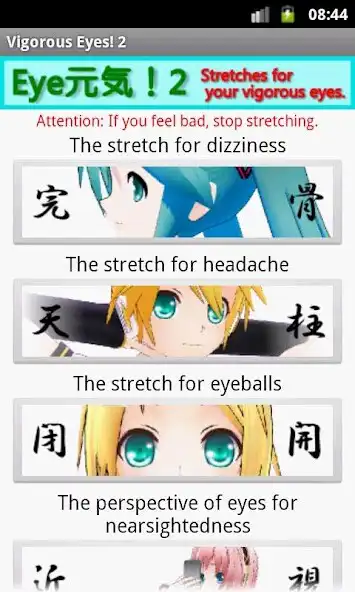 Play Vigorous eyes!2 as an online game Vigorous eyes!2 with UptoPlay