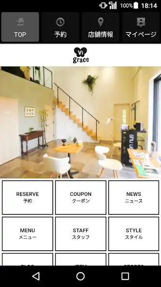 Play マツエクサロン Vi grace（ビーグレイス）公式アプリ as an online game マツエクサロン Vi grace（ビーグレイス）公式アプリ with UptoPlay