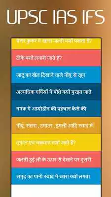 Play Vigyan Sikhe