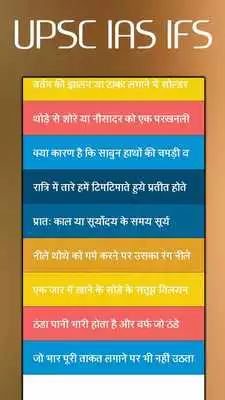 Play Vigyan Sikhe