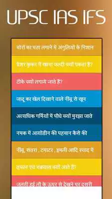 Play Vigyan Sikhe