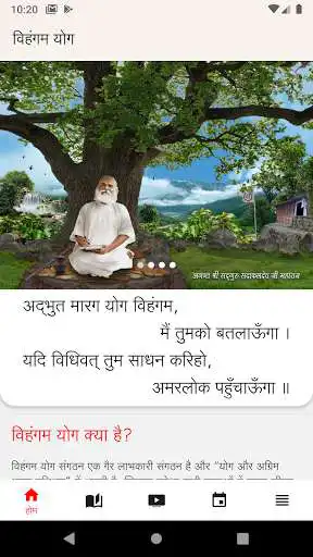 Play Vihangam Yoga  and enjoy Vihangam Yoga with UptoPlay