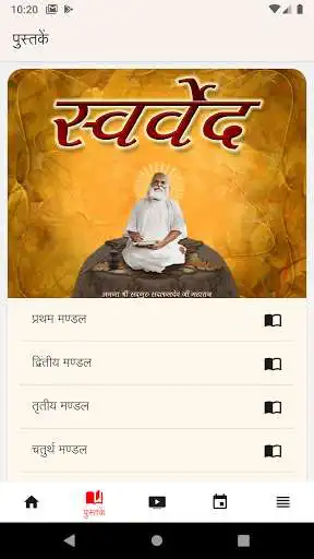 Play Vihangam Yoga as an online game Vihangam Yoga with UptoPlay