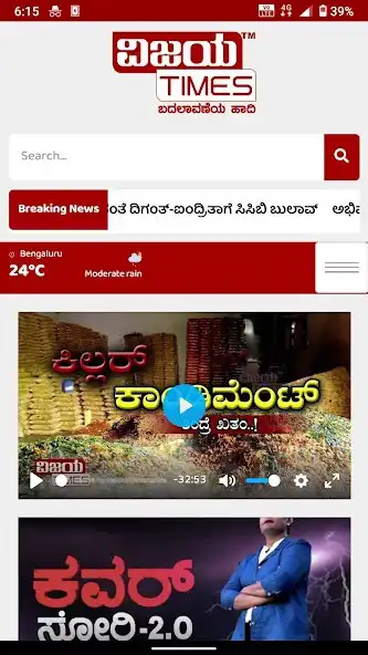 Play Vijaya Times and enjoy Vijaya Times with UptoPlay Play Vijaya Times and enjoy Vijaya Times with UptoPlay