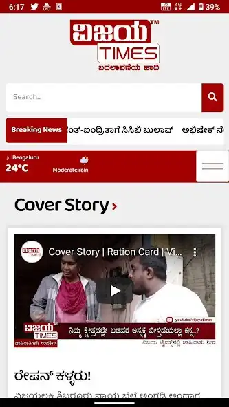 Play Vijaya Times as an online game online Vijaya Times with UptoPlay Play Vijaya Times as an online game Vijaya Times with UptoPlay