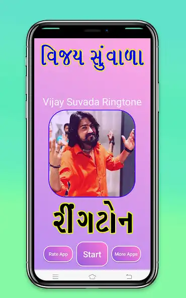 Play Vijay Suvada Gujarati Ringtone  and enjoy Vijay Suvada Gujarati Ringtone with UptoPlay
