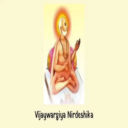 Play Vijaywargiya Nirdeshika APK Play Vijaywargiya Nirdeshika APK
