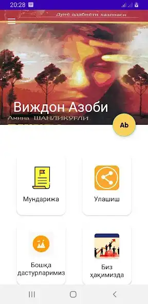 Play Vijdon Azobi  and enjoy Vijdon Azobi with UptoPlay