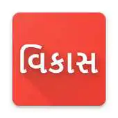 Free play online Vikas Gando Thayo Che APK