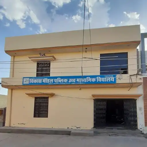 Play VIKAS MODEL RAWATSAR APK