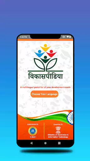 Play Vikaspedia Browser 2  and enjoy Vikaspedia Browser 2 with UptoPlay