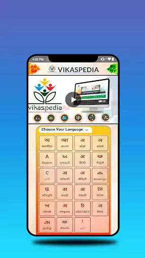Play Vikaspedia Browser 2 as an online game Vikaspedia Browser 2 with UptoPlay