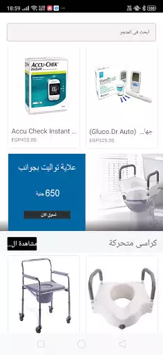 Play Vikistores as an online game Vikistores with UptoPlay