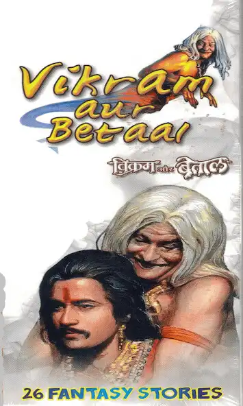 Play Vikram Aur Betaal  and enjoy Vikram Aur Betaal with UptoPlay