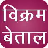 Free play online Vikram Betaal APK Free play online Vikram Betaal APK