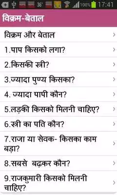 Play Vikram Betaal