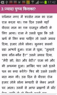 Play Vikram Betaal