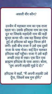 Play Vikram Betal Play Vikram Betal