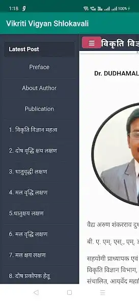 Play Vikriti Vigyan Shlokavali : Es as an online game Vikriti Vigyan Shlokavali : Es with UptoPlay