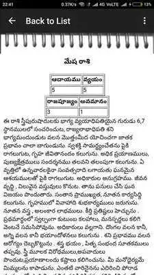 Play Vilambi nama rashi phalalu