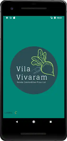 Play VilaVivaram (വിലവിവരം)  and enjoy VilaVivaram (വിലവിവരം) with UptoPlay