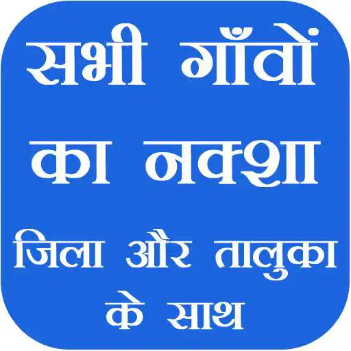 Free play online Village Maps Of India APK Free play online Village Maps Of India APK