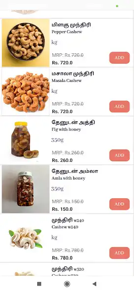 Play Villupuram Bazzar  and enjoy Villupuram Bazzar with UptoPlay