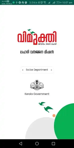 Play Vimukthi-Kerala Govt mission against Drug abuse  and enjoy Vimukthi-Kerala Govt mission against Drug abuse with UptoPlay