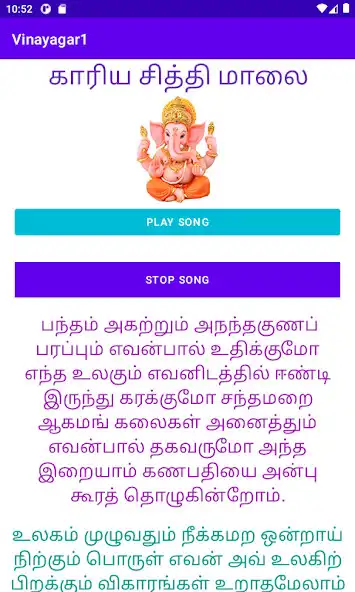 Play Vinayagar kariya sithi malai as an online game Vinayagar kariya sithi malai with UptoPlay
