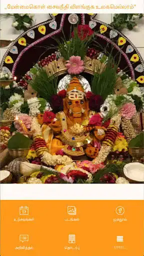 Play Vinayagar Tempel Chur and enjoy Vinayagar Tempel Chur with UptoPlay Play Vinayagar Tempel Chur and enjoy Vinayagar Tempel Chur with UptoPlay