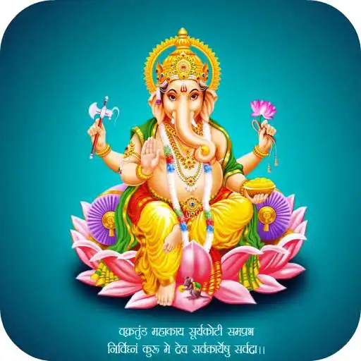 Play Vinayaka Suprabatham APK Play Vinayaka Suprabatham APK