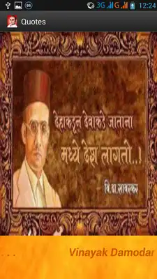 Play Vinayak Damodar Savarkar