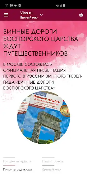 Play Vino.Ru  and enjoy Vino.Ru with UptoPlay