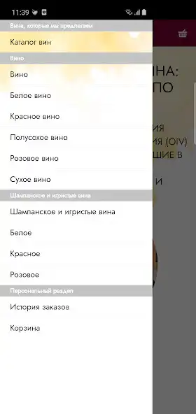 Play Vino.Ru as an online game Vino.Ru with UptoPlay