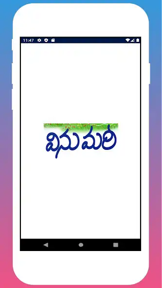 Play Vinu Maree!  and enjoy Vinu Maree! with UptoPlay