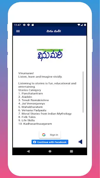 Play Vinu Maree! as an online game Vinu Maree! with UptoPlay