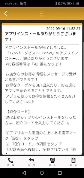 Play ハンバーグビストロ　vinW as an online game ハンバーグビストロ　vinW with UptoPlay