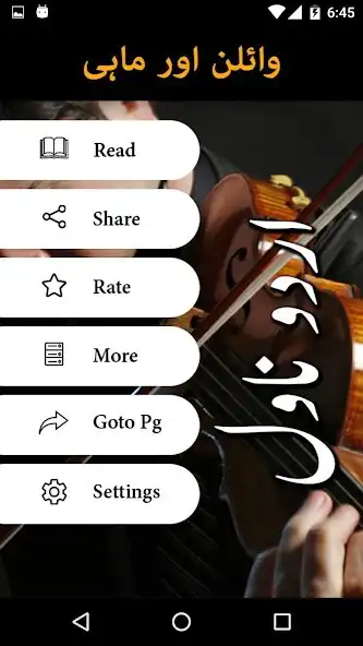 Play Violin Aur Mahi by Deeba Tabassum - Offline as an online game Violin Aur Mahi by Deeba Tabassum - Offline with UptoPlay