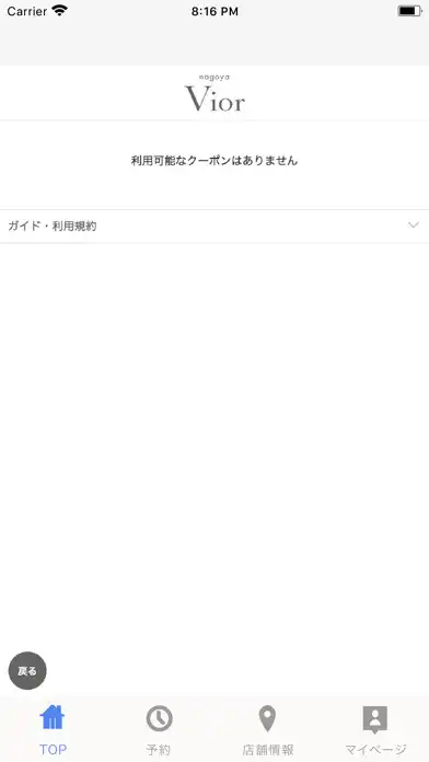 Play 名古屋Vior 公式アプリ as an online game 名古屋Vior 公式アプリ with UptoPlay