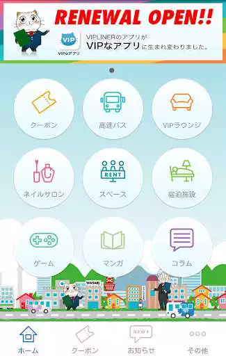 Play VIPLINER for Android
