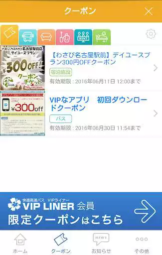 Play VIPLINER for Android